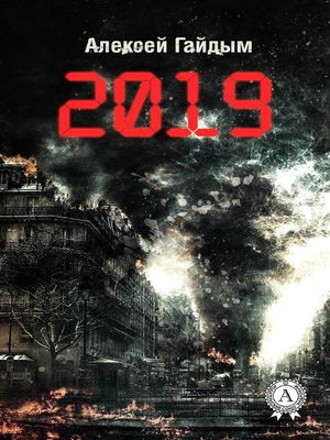 cover image of 2019